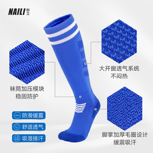 Basketball Herren Lange Dickfaser-Socken, Feuchtigkeitsableitende Rutschfeste Überknielange Socken für Kinder-Sportarten Fußball - Product Image 3