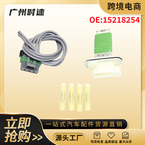 ตัวต้านทานมอเตอร์โบลเวอร์สำหรับเชฟโรเลต อีซูซุ YC11 04670 DR756 15218254 อะไหล่ทดแทนใหม่ - Product Image 5