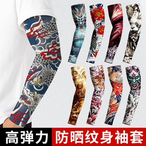 Tattoo Covering Arm Sleeves For Men Seamless One Piece Cycling With Floral Design - Product Image 3