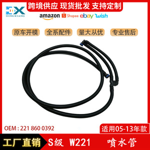 ท่อฉีดน้ำล้างไฟหน้ารถเมอร์เซเดส-เบนซ์ เอส-คลาส W221 ขนาด 22 มม. สีดำ วัสดุ ABS รุ่น 2218600392 สำหรับระบบล้างไฟหน้ารถ - Product Image 5