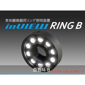 Syncroa Circle <b>Light</b> 7mm <b>Magnifier</b> Inspection Lighting Device - Product Image 5
