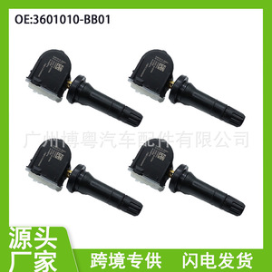 Changan <b>Tpms</b> Sensor 3601010-Bb01 433Mhz External For Cx70 Yidong - Product Image 5