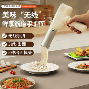 Handheld Wireless Noodle Maker Electric Cordless Rechargeable Pasta Press Multi Functional Household Noodle Extruder - Product Image 1