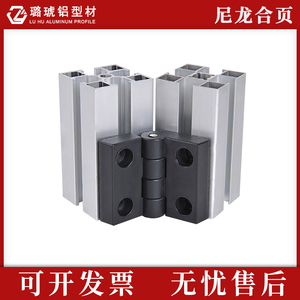 Nylon Hinge For Door <b>Window</b> Industrial Aluminum Profile Connection 40mm Black Durable Heavy Duty - Product Image 3