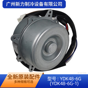 มอเตอร์พัดลม Midea รุ่น YDK48-6G สำหรับเครื่องปรับอากาศภายนอกอาคาร 220-240V 50Hz - Product Image 4