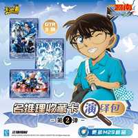 48 Boîtes en Gros de Cartes de Collection Kayou Detective Conan Brilliant Reasoning, Pack Dramatique Série 2, Cartes de Collection, Approvisionnement Direct
