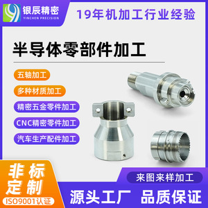 บริการแมชชีนนิ่ง CNC ยี่ห้อหยินเฉิน สำหรับชิ้นส่วนอะลูมิเนียม สแตนเลส ความแม่นยำสูง สำหรับการแปรรูปชิ้นส่วนเซมิคอนดักเตอร์ ขนาด 3200x2500 มม. - Product Image 5