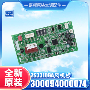 กรี แอร์คอนดิชั่นเนอร์ แผงพัดลม ZS3310GA 300094000074 อะไหล่แท้ - Product Image 3