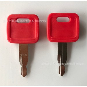 Poignée en plastique rouge Hitachi H800 pour véhicules John Deere et Hitachi - Product Image 1