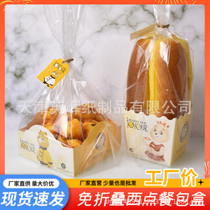 Paperboard Folding <b>Box</b> 120mm X 120mm X 64mm With Plastic Liner For Bread Pastry Packaging Disposable Rectangle Shape - Product Image 4