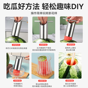 Extracteur de pulpe de pastèque en acier inoxydable Yu Jian, outil de cuisine portable multifonctionnel pour retirer le noyau des fruits - Product Image 5