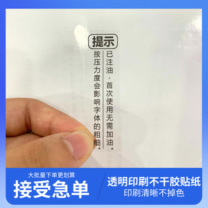Transparent Overlay Pet <b>Label</b> Rectangular Digital Printing Strong <b>Stickiness</b> Industrial Use Packaging <b>Labels</b> - Product Image 4