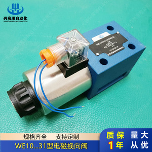 วาล์วควบคุมทิศทางโซลินอยด์ Xingchenrui รุ่น 4WE10D30/A024NZ5L DC 24V ควบคุมน้ำมันแบบสามทาง - Product Image 2