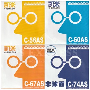 Chemilens Hmc 1.74 Myopia Lenses Ultra Thin Aspherical High Definition With Uv Protection For Eyeglasses - Product Image 3