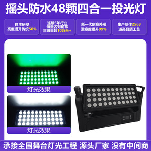 Jiechuang 48 Led 4 In 1 Rgbw Floodlight Square Color <b>Washer</b> Outdoor Indoor Landscape Light - Product Image 6
