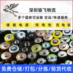 Shenzhen Junfei Logistics, Banco de Energía de Batería Pura, Almacenamiento de Energía, Transporte Aéreo, Entrega Exprés - Product Image 2