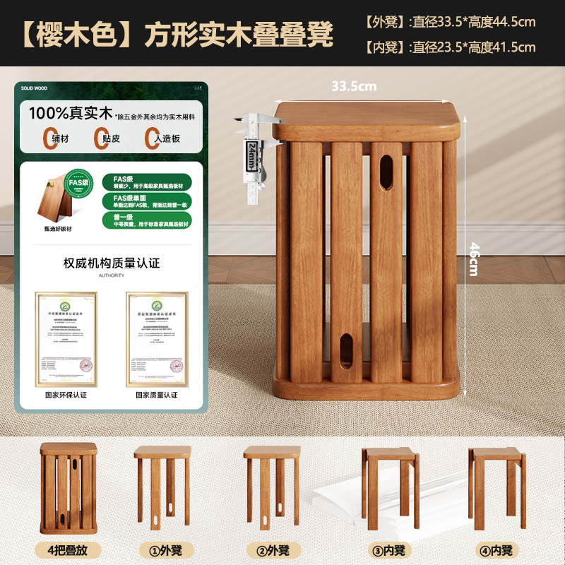 Stackable Square Stool [Cherry Wood Color] Buy One Get Four