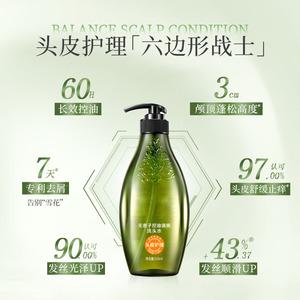 Shampooing Liquide Sapindus Mukorossi Contrôle Sébum Pour Cheveux Gras Unisexe Volumisant Anti-Pelliculaire Parfum Rafraîchissant OEM - Product Image 3