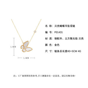 Butterfly Necklace Natural Seashell Gold Plated Pendant Chain For Women Everyday Wear Fine Jewelry - Product Image 3
