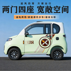 Vehículo Eléctrico Familiar de Cuatro Ruedas, Autonomía de 100-240 km, Torque de 20-40 Nm - Product Image 4