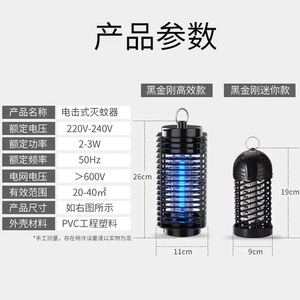 Lámpara Antimosquitos Black Diamond, Luz Ultravioleta Eléctrica para Interiores, Diseño de Plástico Ecológico para el Hogar - Product Image 4