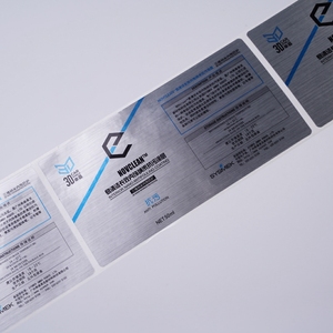 Etiqueta adhesiva de poliéster plateada mate impresa personalizada, etiqueta de vinilo impermeable de PVC para necesidades diarias - Product Image 2