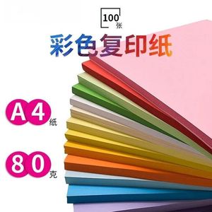 กระดาษสี Xi Peptide ขนาด A4 หนา 80 แกรม ทนทาน สำหรับงานพิมพ์และงานประดิษฐ์ - Product Image 5