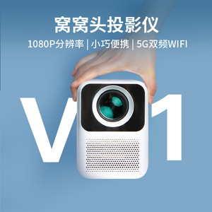 Mini proyector portátil 1080P LCD, proyector de cine en casa para niños, uso con teléfono móvil, blanco V1 - Product Image 2