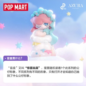 Pop-Mart Original AZURA Dream Series Stars Blind Box Toy PVC Adorno de regalo decorativo - Product Image 5