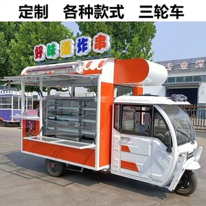 Carrito de <span class=keywords><strong>Comida</strong></span> Móvil Multifuncional de Tres Ruedas con Motor Eléctrico Híbrido, Camión de <span class=keywords><strong>Comida</strong></span> <span class=keywords><strong>Rápida</strong></span> para Helados y Aperitivos al Aire Libre - Product Image 2