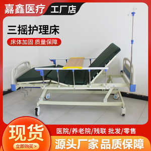 Jiaxin Manual Nursing <b>Bed</b> L2100*W970*H360-680mm With Guardrail For Patient Home Use - Product Image 4