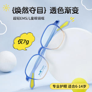 Ems Kids Monturas de gafas E7 Rectangulares con montura completa Antideslizantes Degradado azul Naranja C5 - Product Image 2