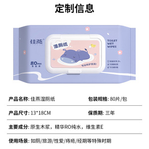 Lingettes humides jetables Jia Yan pour toilettes, 80 feuilles par paquet, lingettes nettoyantes pour adultes - Product Image 3