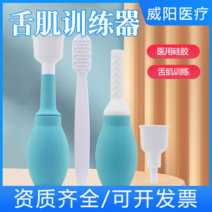 Dispositivo de Succión Lingual Weiyang de 14 cm, Herramienta de Entrenamiento de Rehabilitación Muscular Oral de Silicona para Adultos y Niños - Product Image 5