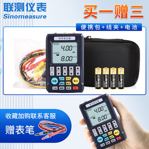 Source de signal de courant et de tension portable Sin-C703, générateur de signal intelligent pour la calibration des processus et la débogage des PLC - Product Image 5