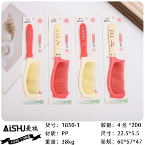 หวีการ์ตูน AISHU หวีพลาสติกขนาดใหญ่ สำหรับใช้ในบ้าน 23 ซม.*5 ซม. - Product Image 4