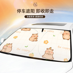 Pare-soleil pliable pour pare-brise avant de voiture Kapibala, protection solaire, isolation thermique, pour la plupart des modèles de voitures - Product Image 3