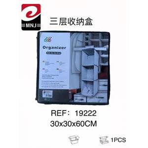 เอ็มเอ็นเจ กล่องเก็บของ 3 ชั้น 30x30x60 ซม. ที่เก็บเสื้อผ้าสำหรับจัดระเบียบตู้เสื้อผ้า - Product Image 1