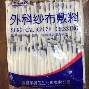 Compresses de gaze chirurgicale Hualu 8x10 10x10 6x8 stériles pour soins des plaies, blocs de gaze médicale à usage unique - Product Image 1