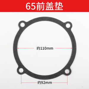 ปะเก็นเครื่องอัดอากาศแบบแหวนแบน 65 มม. หนา 1 มม. กันน้ำมัน ทำจากใยแก้วไนลอน - Product Image 1