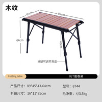 Table de camping IGT moderne en aluminium, portable et réglable en hauteur