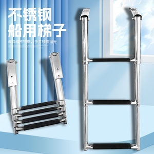 Stainless Steel Boat Ladder 316 Grade Foldable Telescopic Deck Ladder For <b>Yacht</b> Marine Use - Product Image 1
