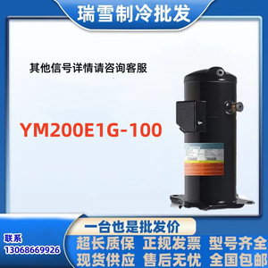 Compresseur frigorifique HYZL YM200A1G-100 12HP R404A pour équipement de stockage frigorifique - Product Image 5