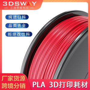 Filament PLA 3Dsway 1 kg 1,75 mm pour imprimante 3D - Product Image 5