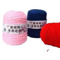 Fil acrylique 100% 400g à âme filée anti-boulochage pour tuftage de tapis, motifs teints, tricot, couture, tissage