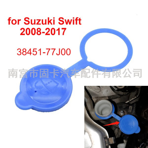 ฝาปิดถังน้ำยาล้างกระจกซูซูกิ สวิฟท์ SX4 รุ่น 38451-77J00 สำหรับถังน้ำยาปัดน้ำฝน ผลิตภัณฑ์ดูแลรักษารถยนต์ - Product Image 3