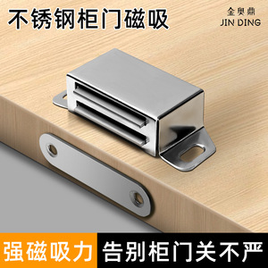 Stainless Steel Magnetic <b>Door</b> <b>Catch</b> For Storage Closet Minimalist Design Strong Hold Durable Anti Rust - Product Image 5