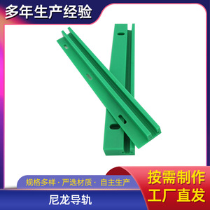 รางไนลอน 6465 ขนาด 1x1 สีเขียว ชิ้นส่วนพลาสติกสำหรับใช้งานกับรางนำ - Product Image 5