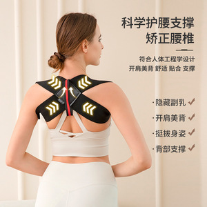 Ceinture de correction dorsale, soutien lombaire, correcteur de posture élastique et réglable pour adultes - Product Image 1