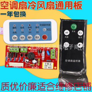 JQ-18K02 พัดลมเครื่องปรับอากาศเมนบอร์ด 8.7 ซม. x 3.7 ซม. แผงวงจรควบคุมอเนกประสงค์สำหรับใช้ในครัวเรือน - Product Image 2